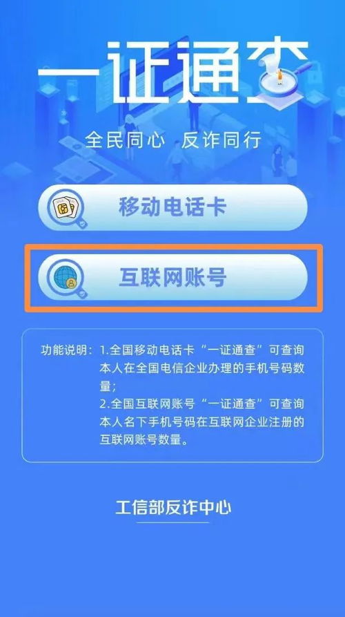 手機(jī)號背后的“刑”機(jī) 新號竟能套現(xiàn)60萬元的驚人內(nèi)幕