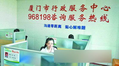 市行政服務(wù)中心咨詢熱線開通，61個辦事單位全搞定